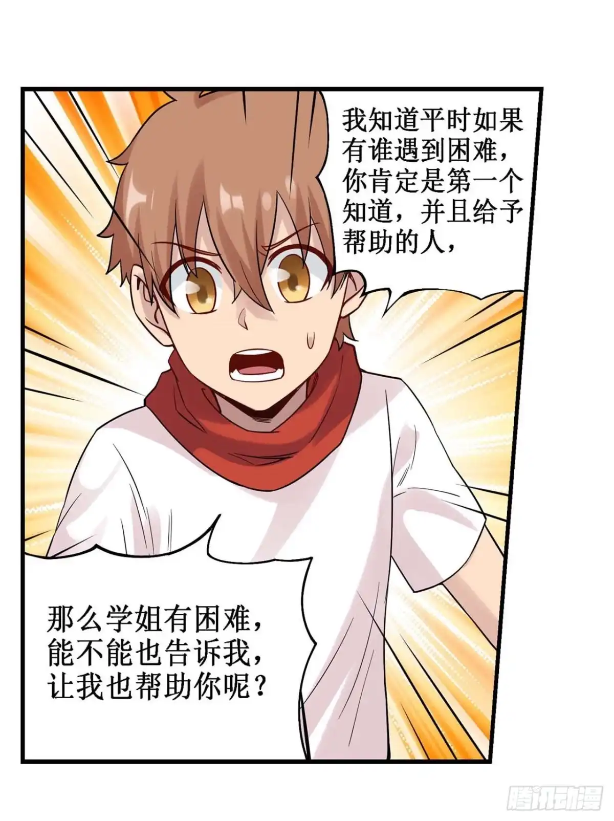 《幻想武装》第三十六话 第50页