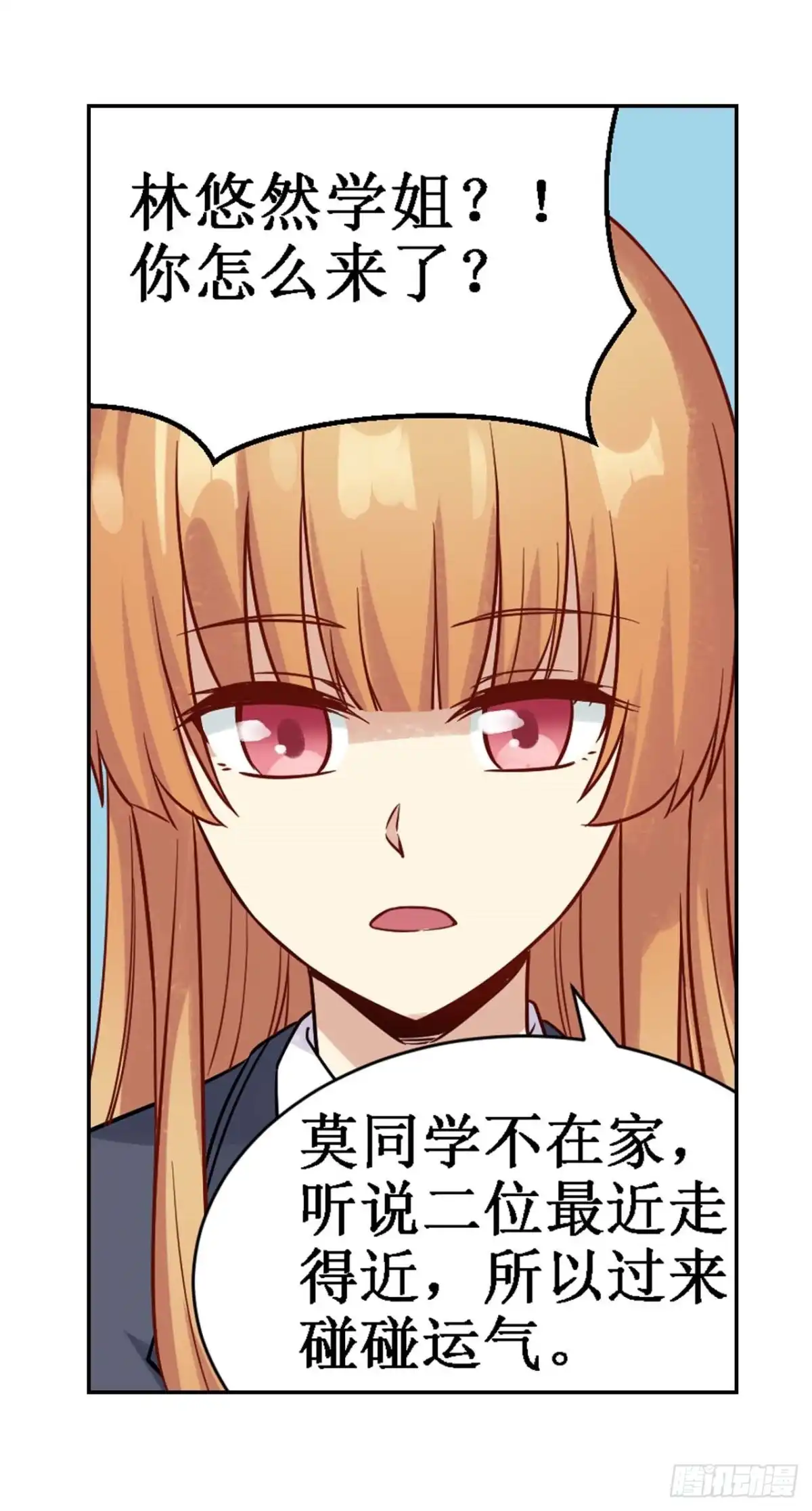《幻想武装》第三十六话 第25页