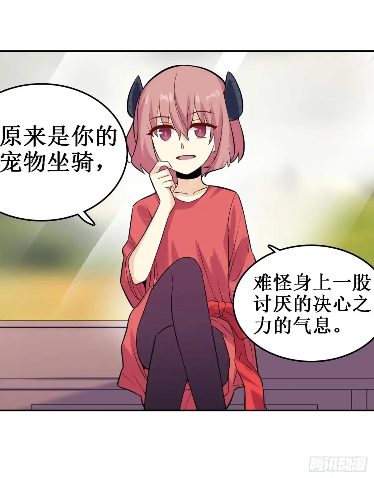 《幻想武装》第三十六话 第9页