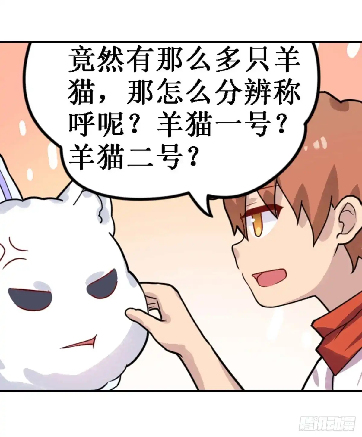 《幻想武装》第三十六话 第15页