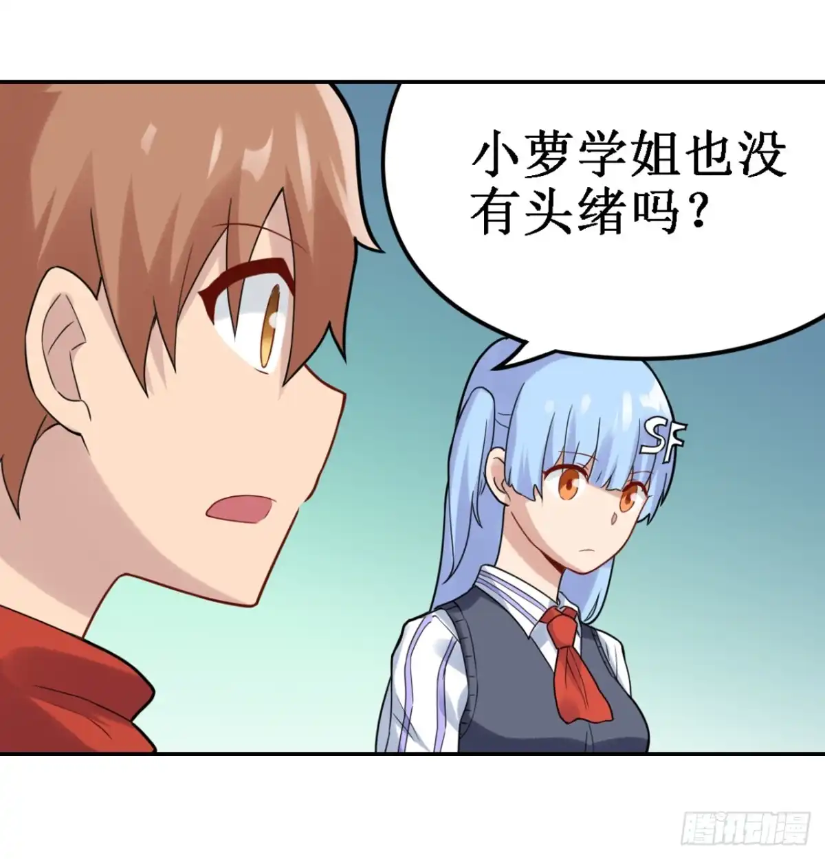 《幻想武装》第三十六话 第32页