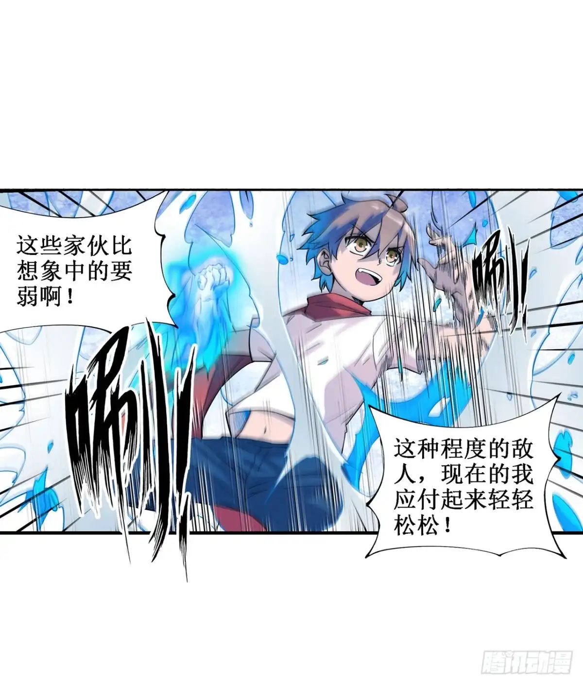 《幻想武装》第三十七话 第55页