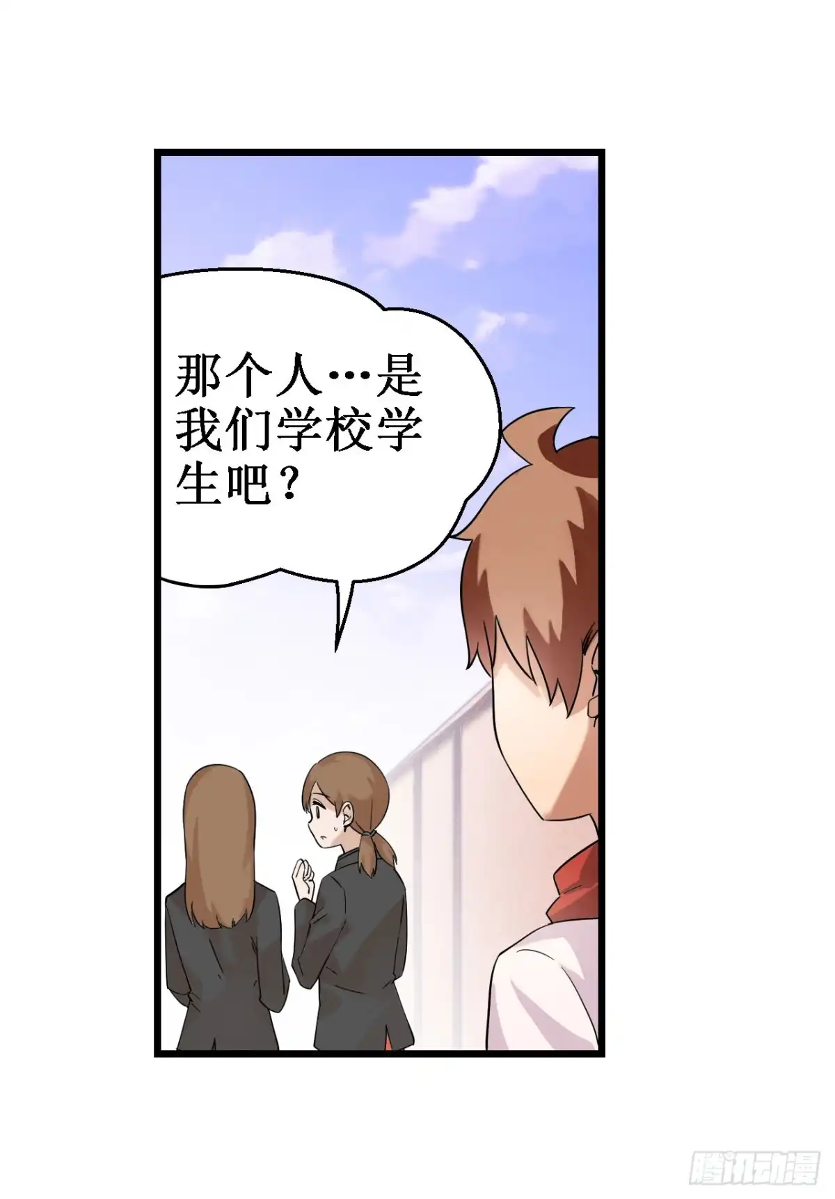 《幻想武装》第三十七话 第5页