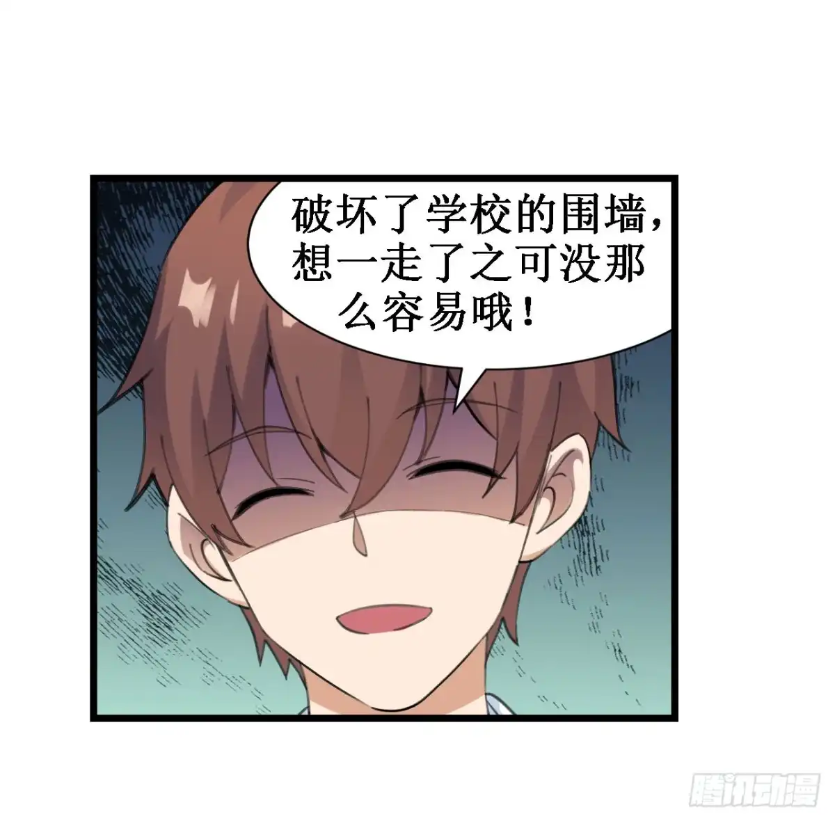 《幻想武装》第三十七话 第29页