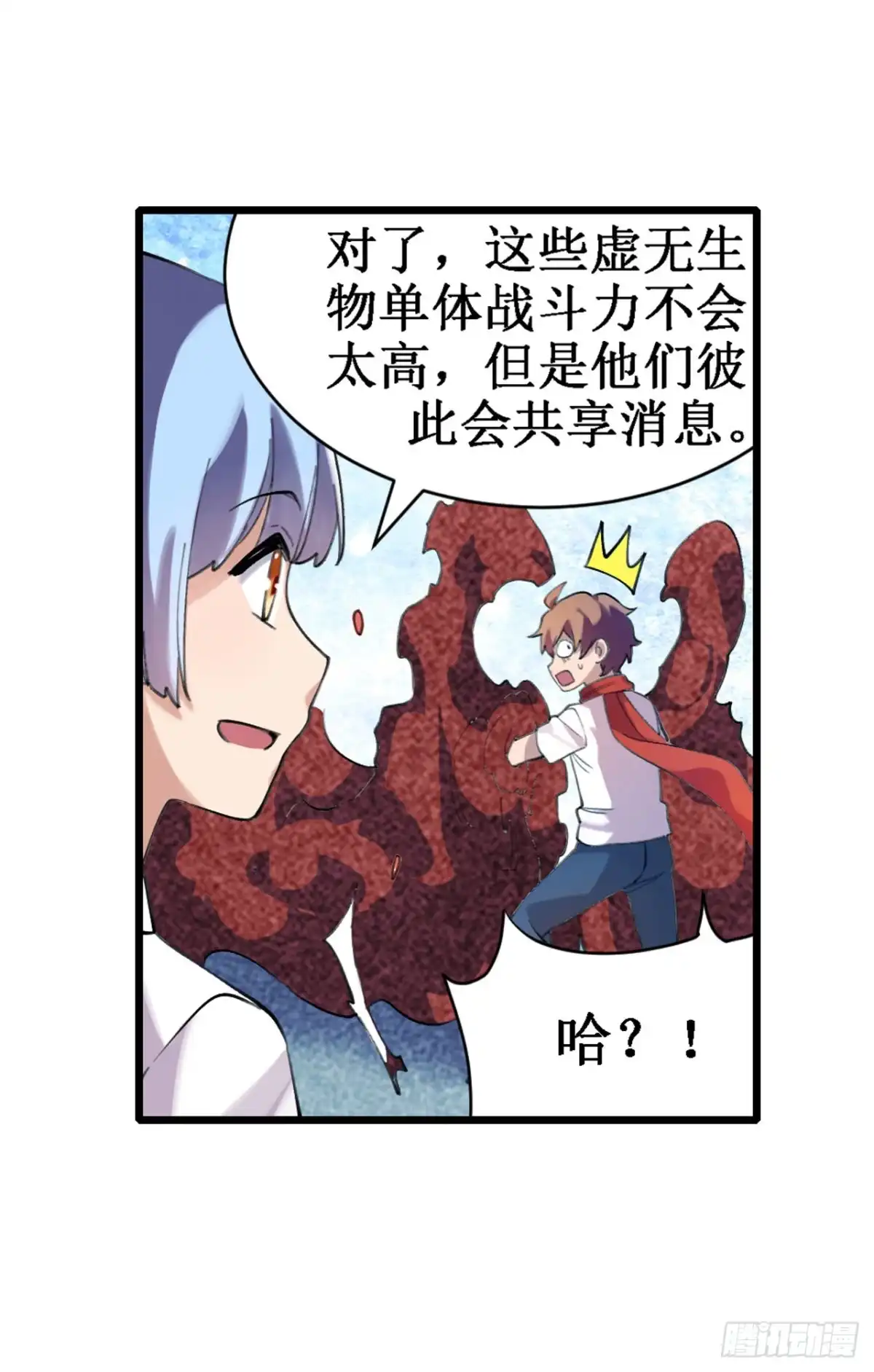 《幻想武装》第三十七话 第59页