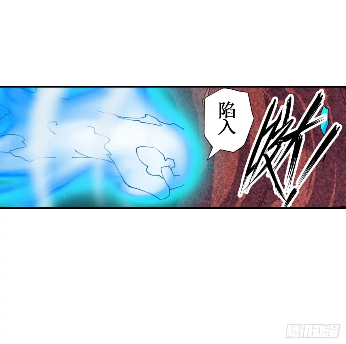 《幻想武装》第三十七话 第57页