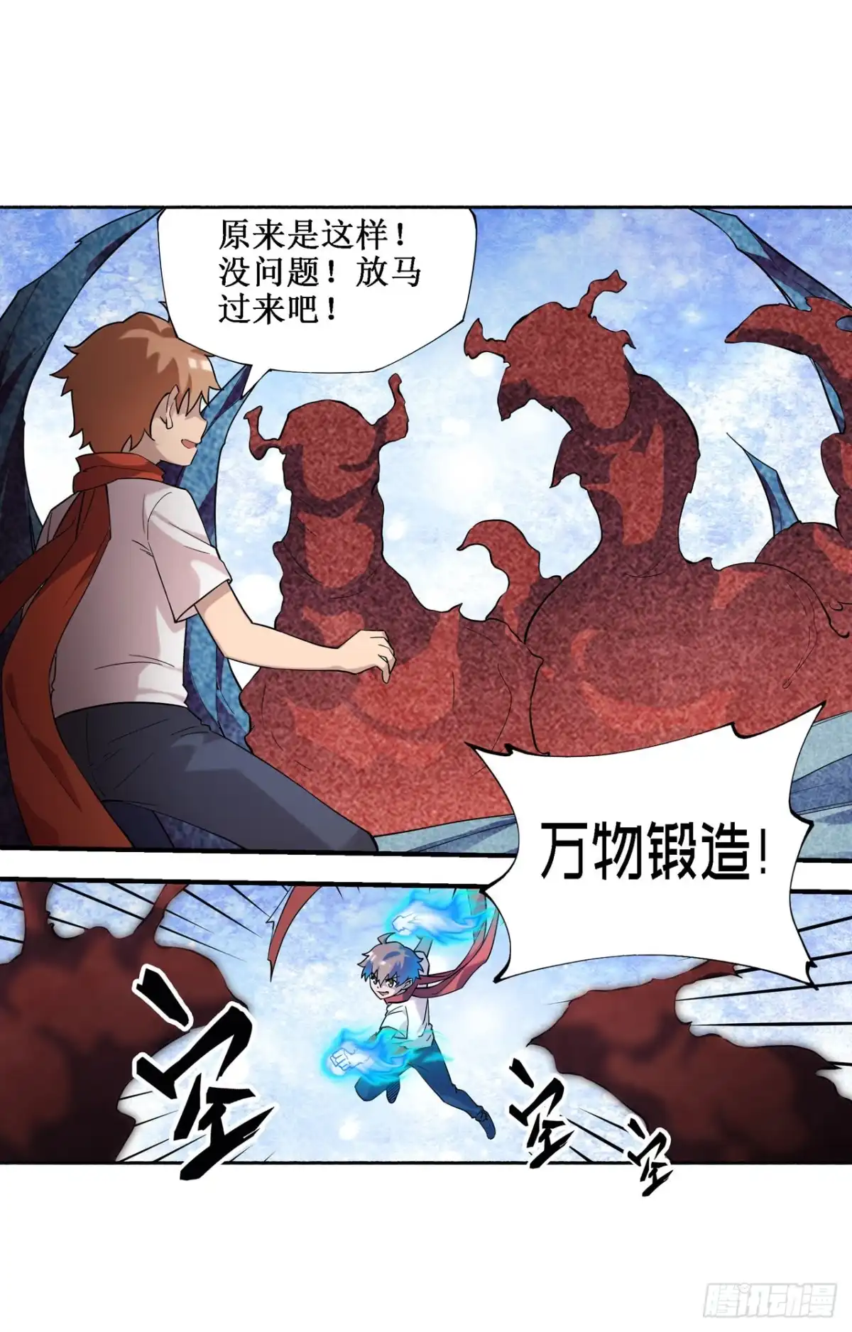 《幻想武装》第三十七话 第54页