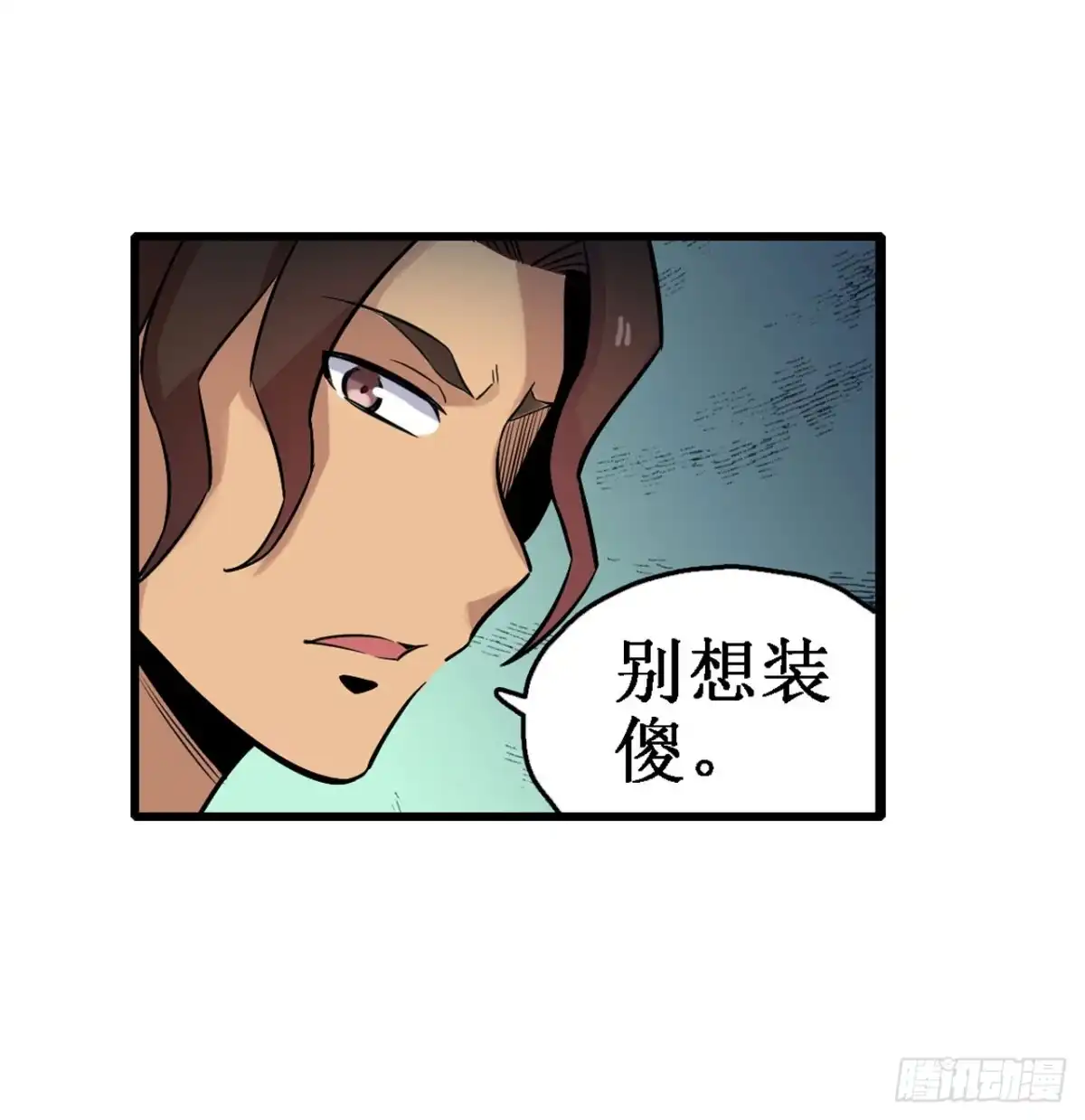 《幻想武装》第三十七话 第12页