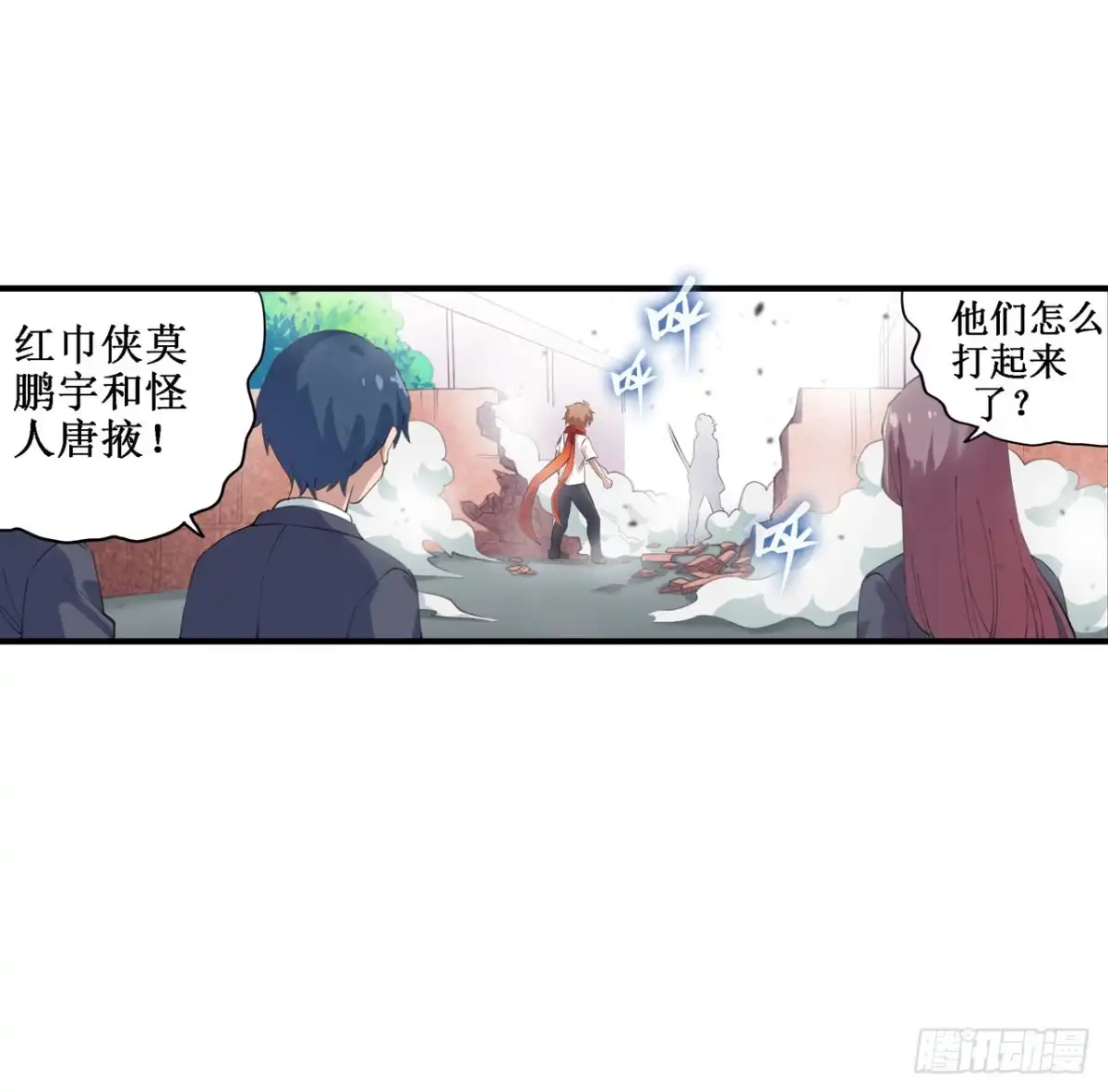 《幻想武装》第三十七话 第19页