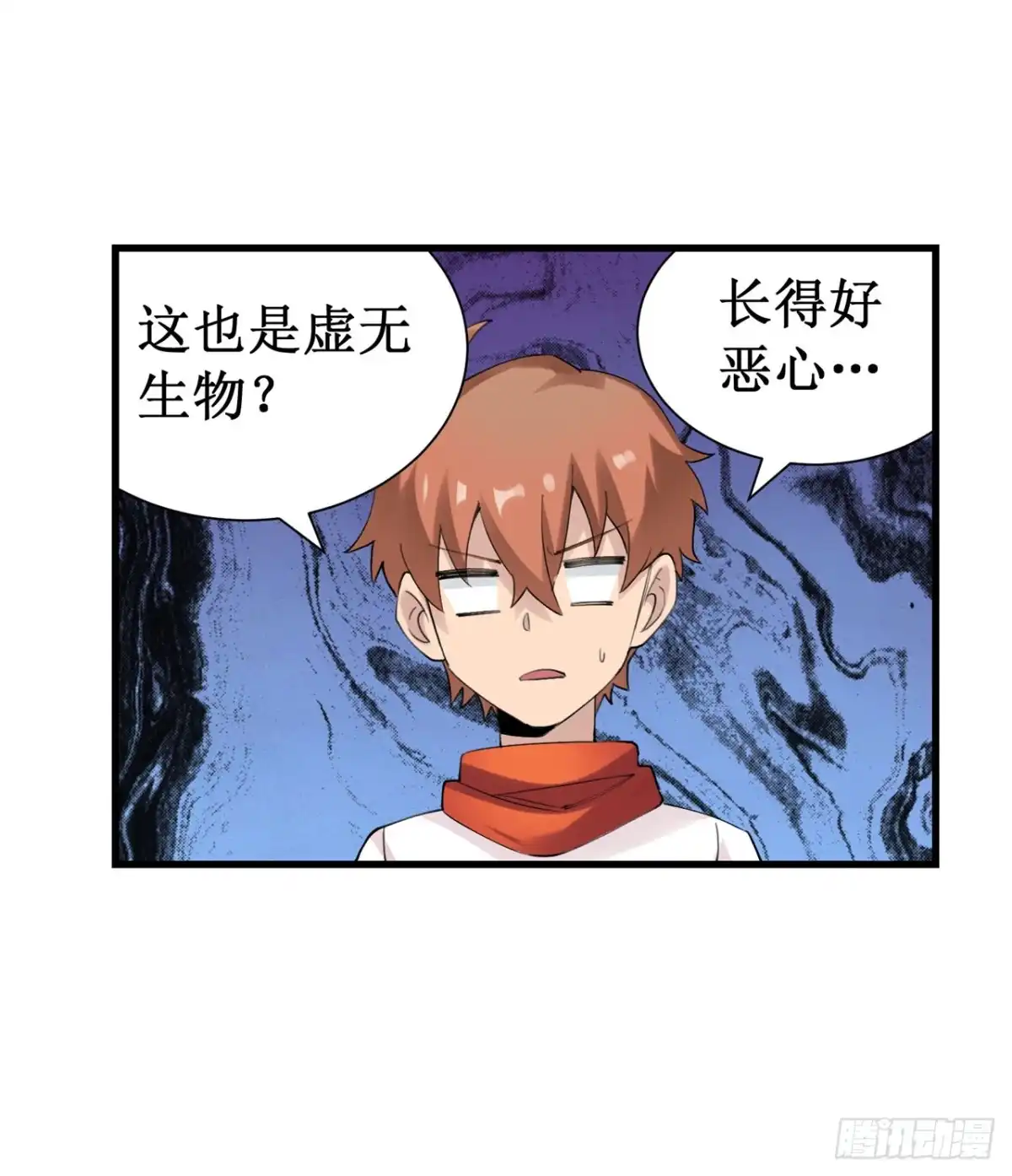 《幻想武装》第三十七话 第52页