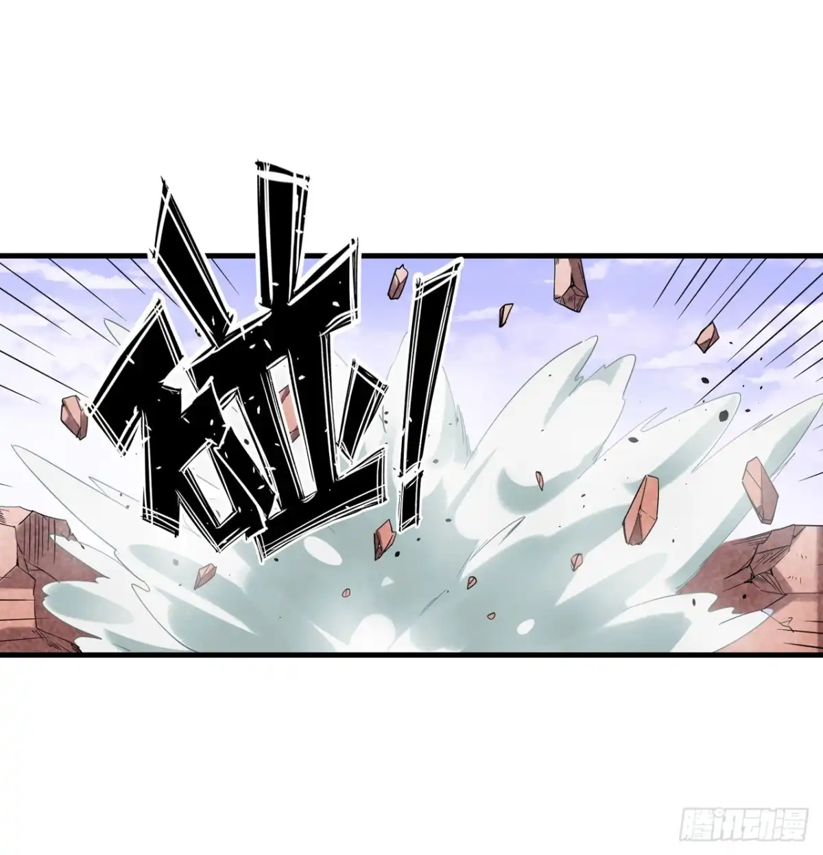 《幻想武装》第三十七话 第15页