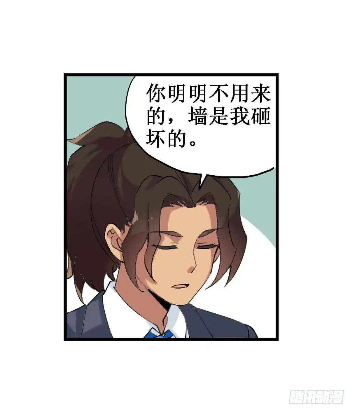 《幻想武装》第三十七话 第33页