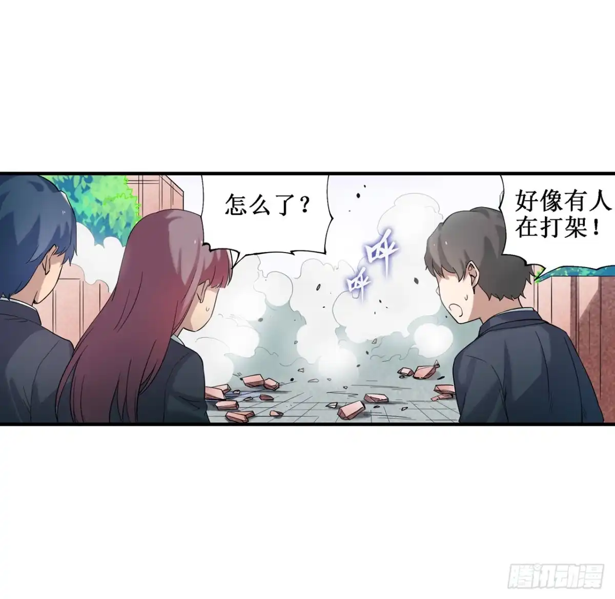 《幻想武装》第三十七话 第16页