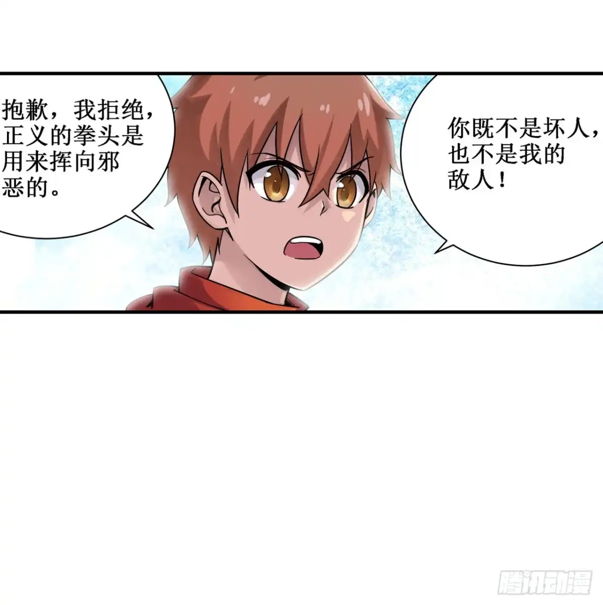 《幻想武装》第三十七话 第22页