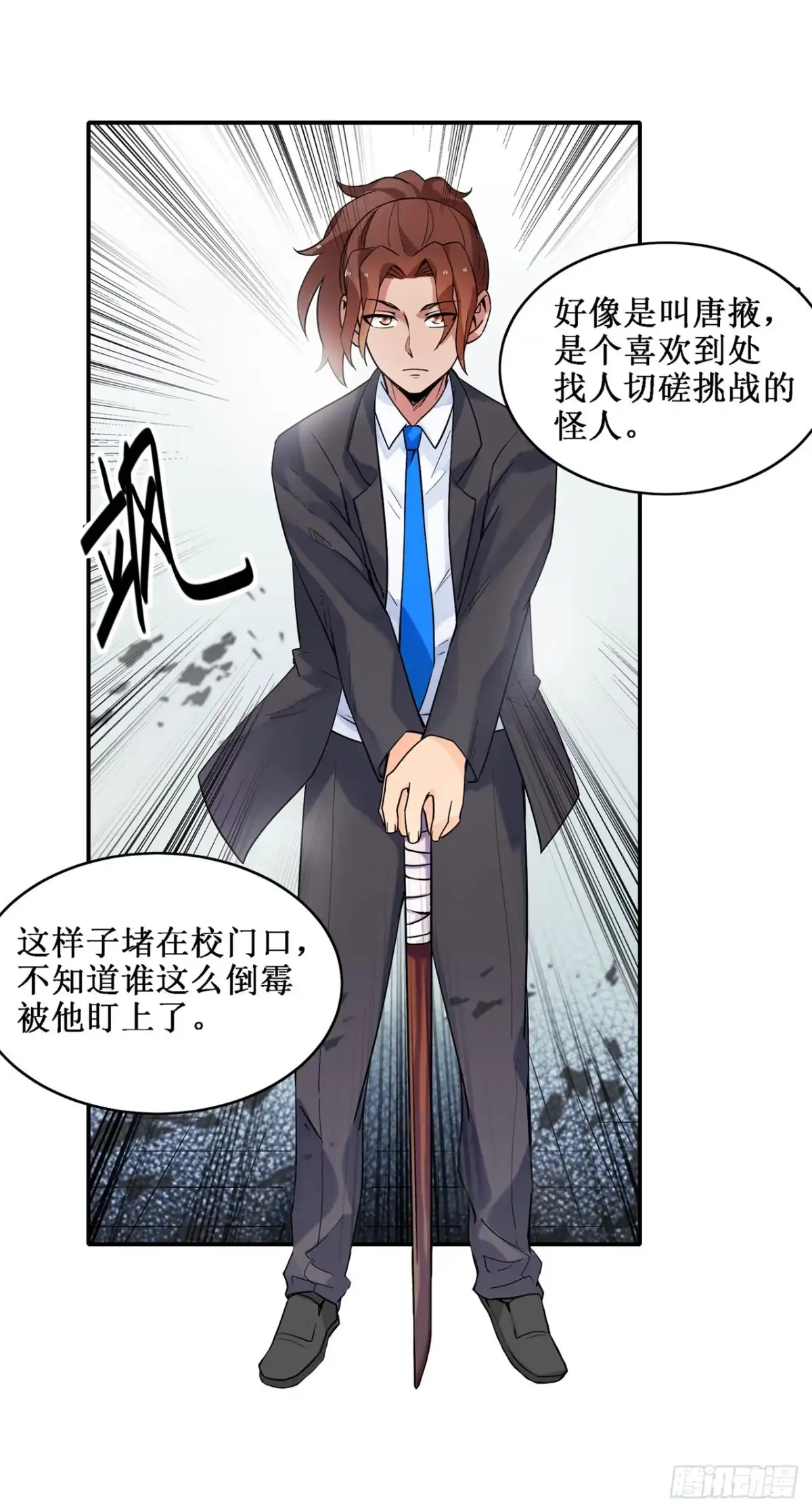 《幻想武装》第三十七话 第6页