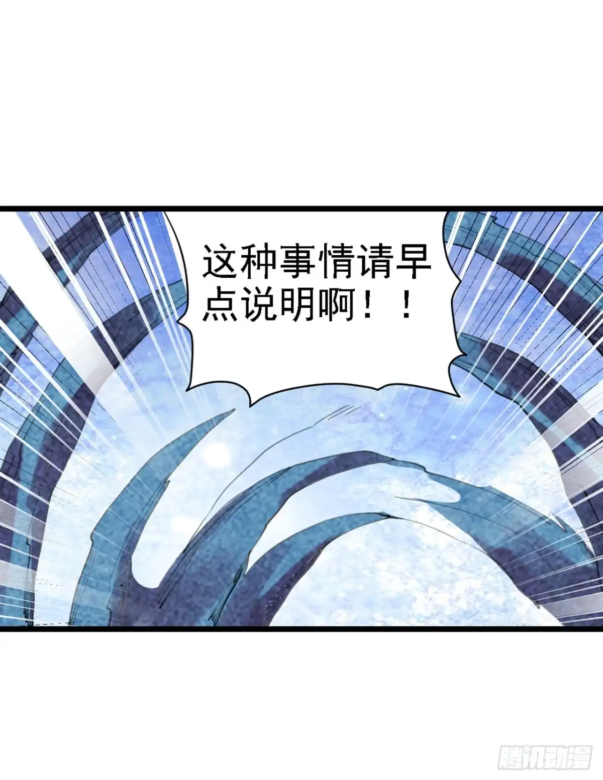 《幻想武装》第三十七话 第62页