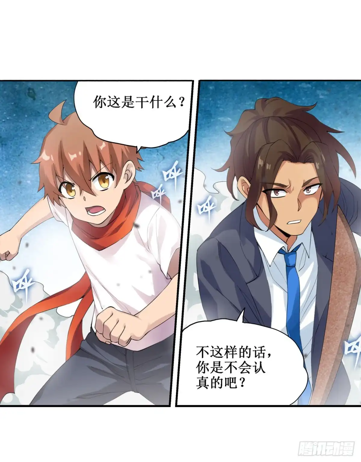 《幻想武装》第三十七话 第18页