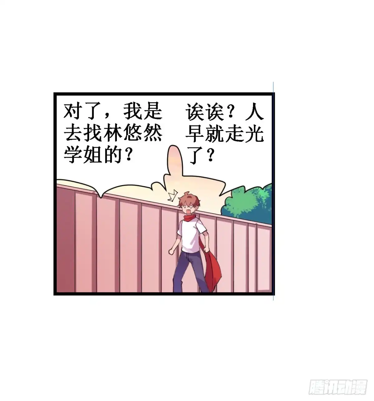 《幻想武装》第三十七话 第43页