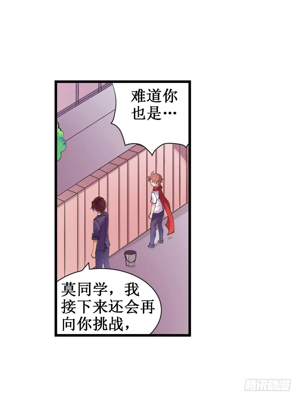 《幻想武装》第三十七话 第39页