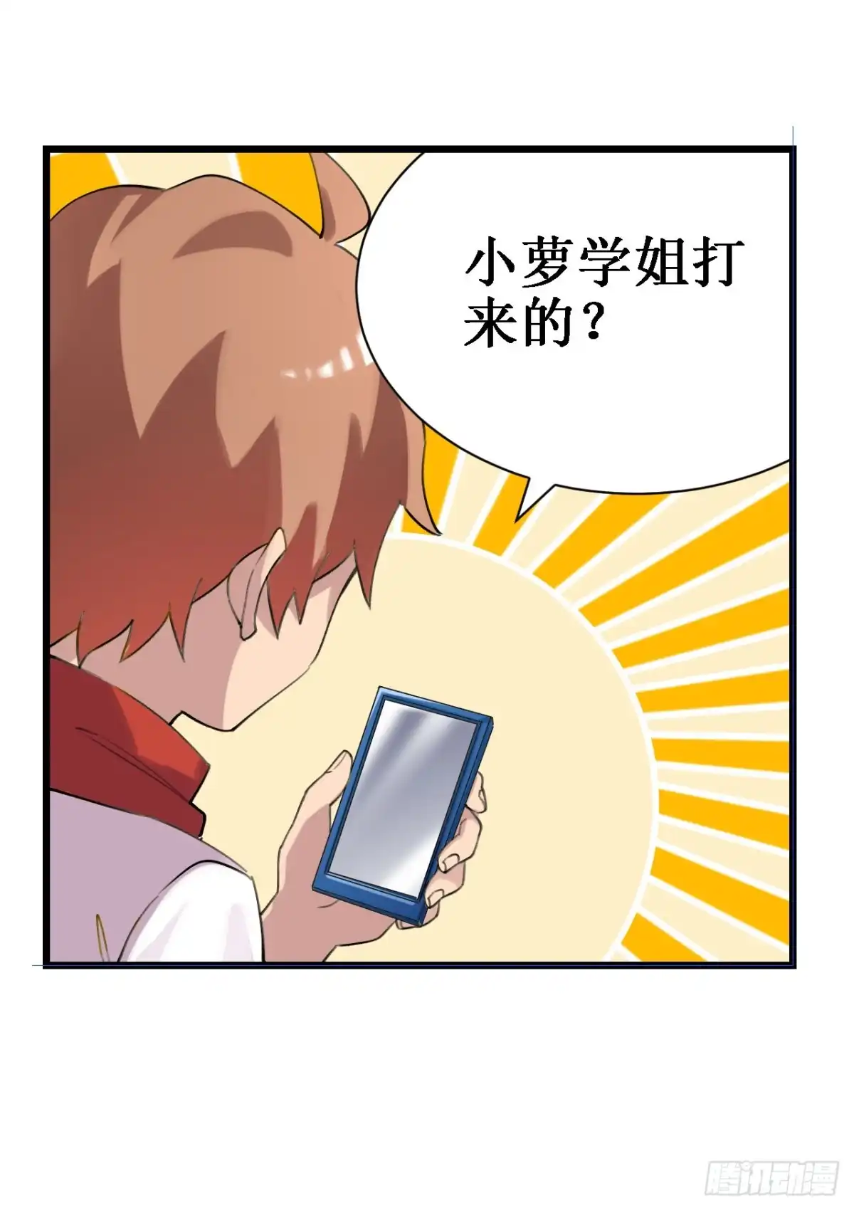 《幻想武装》第三十七话 第45页
