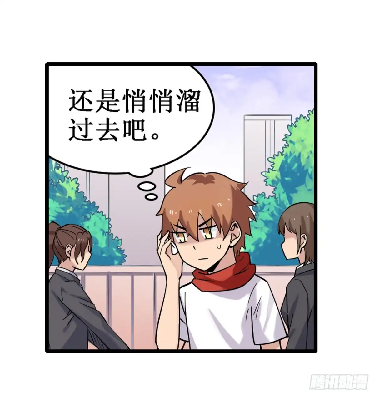 《幻想武装》第三十七话 第8页