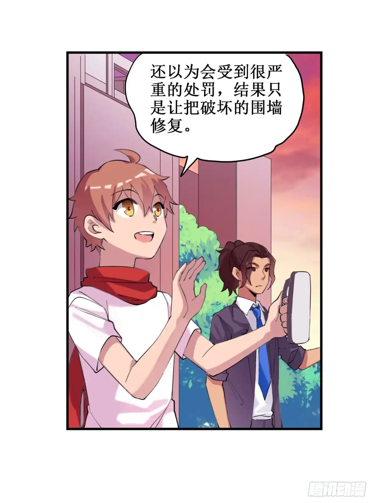 《幻想武装》第三十七话 第32页