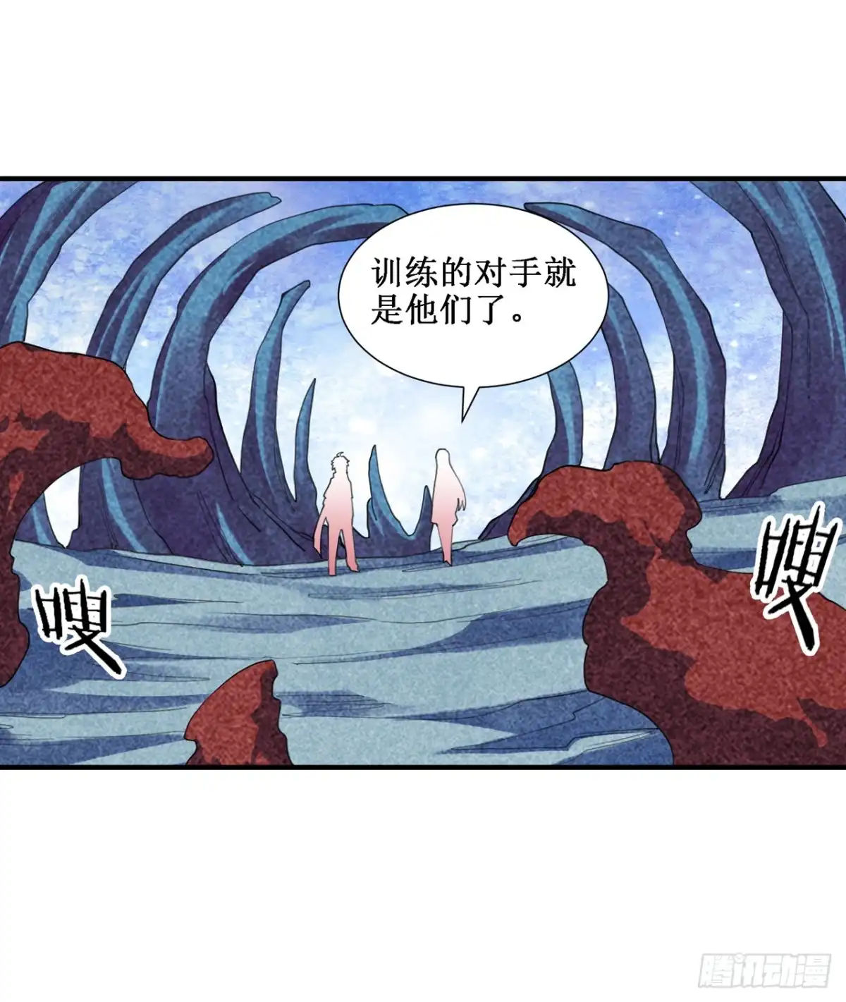 《幻想武装》第三十七话 第50页