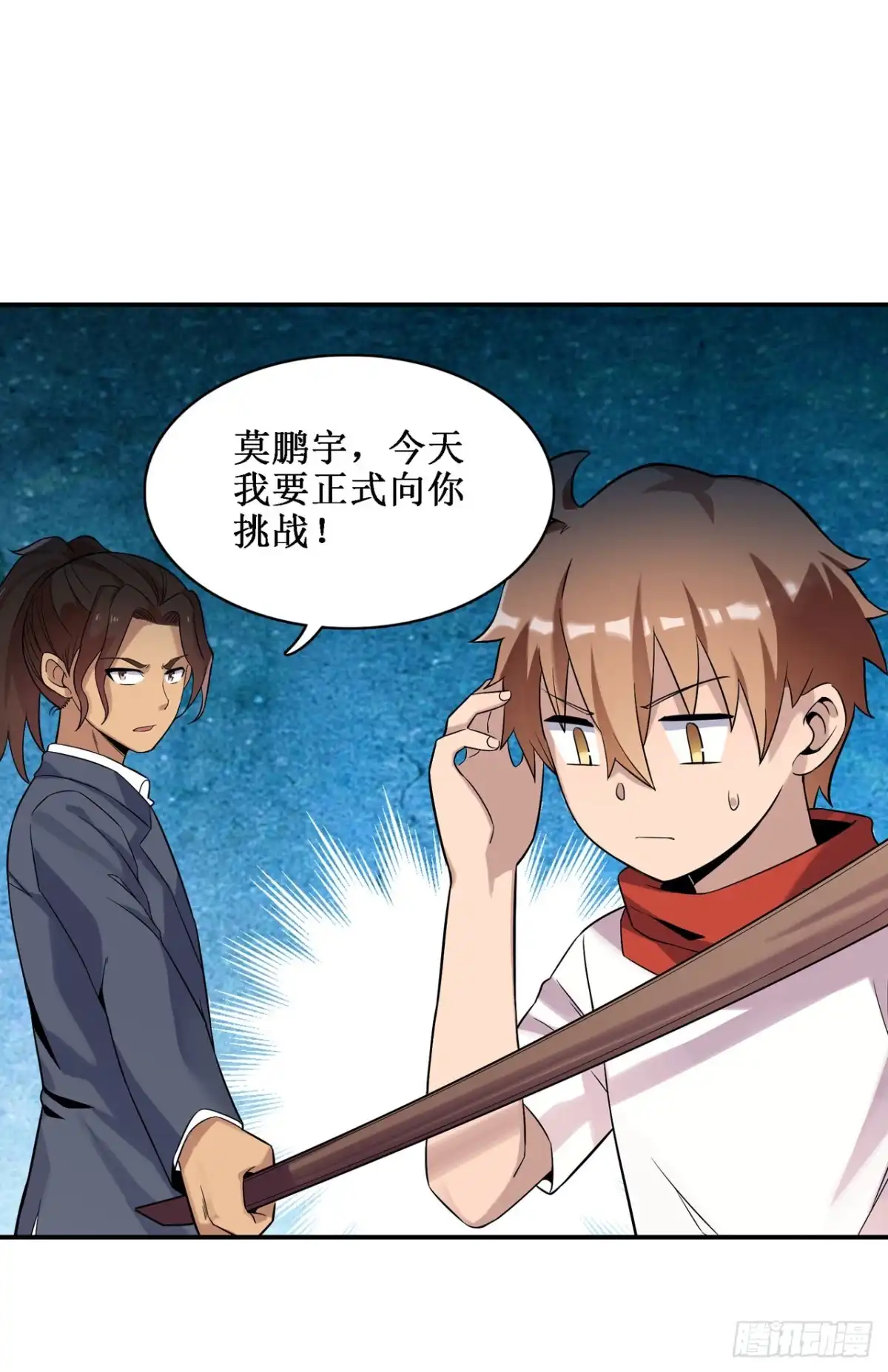 《幻想武装》第三十七话 第10页
