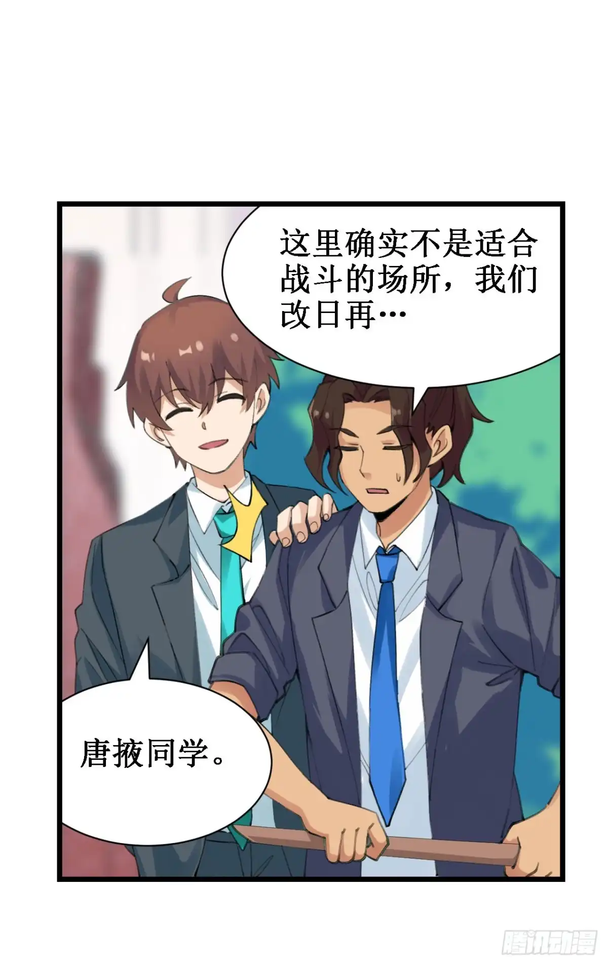 《幻想武装》第三十七话 第28页