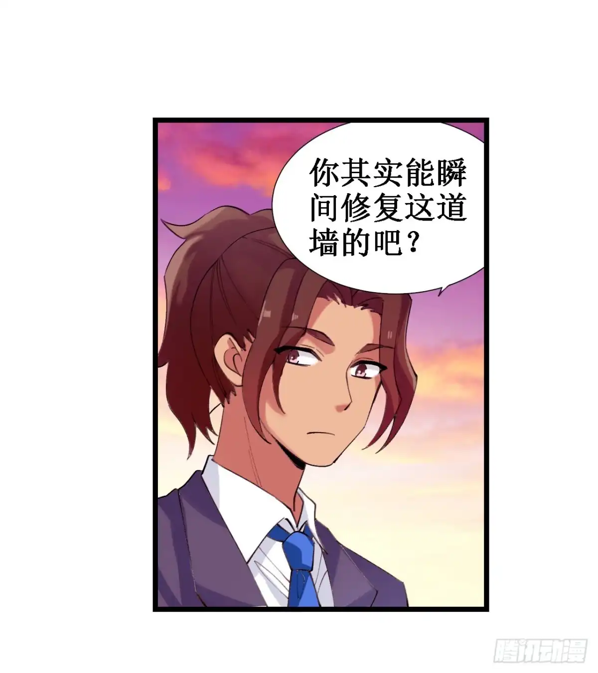 《幻想武装》第三十七话 第37页