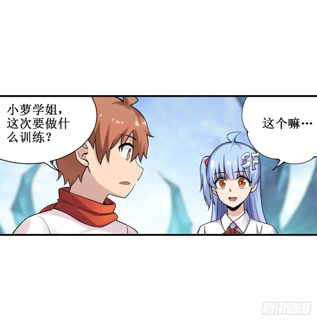 《幻想武装》第三十七话 第49页