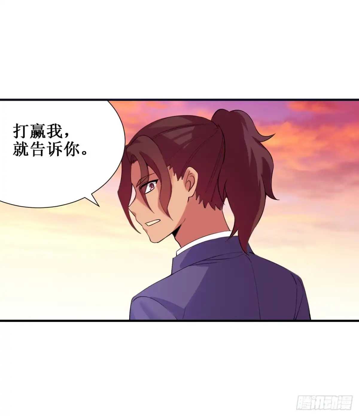 《幻想武装》第三十七话 第41页