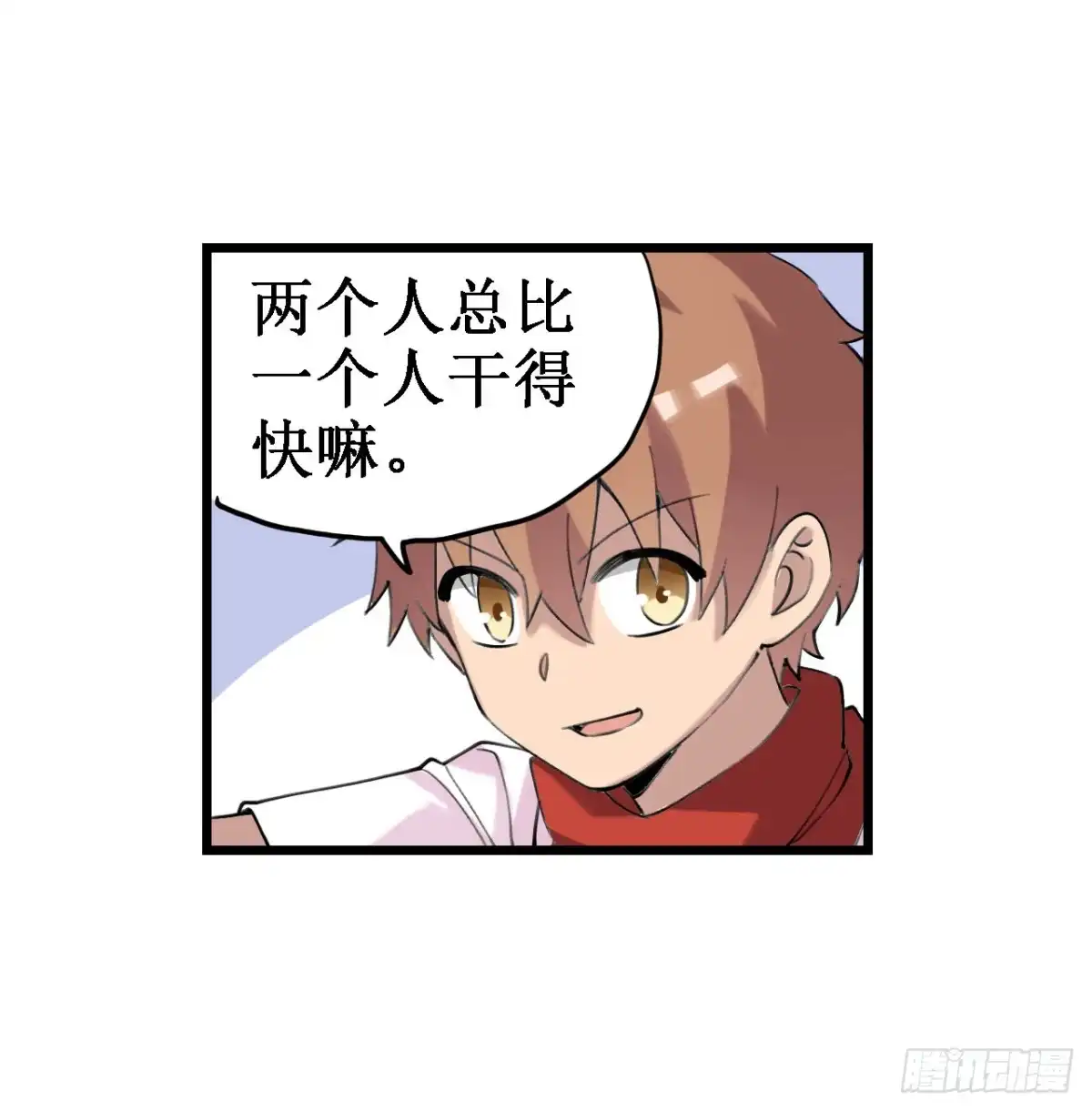 《幻想武装》第三十七话 第34页