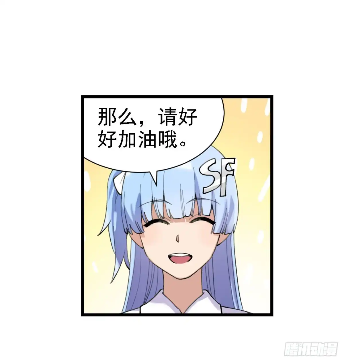 《幻想武装》第三十七话 第61页