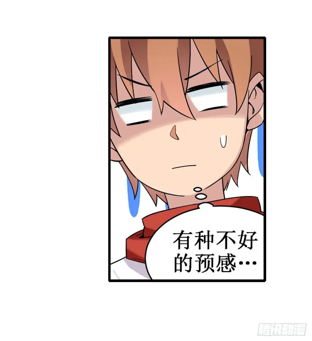 《幻想武装》第三十七话 第7页