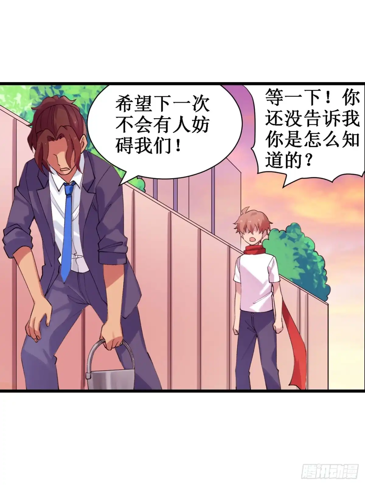 《幻想武装》第三十七话 第40页