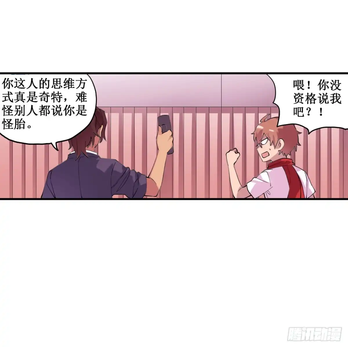 《幻想武装》第三十七话 第35页