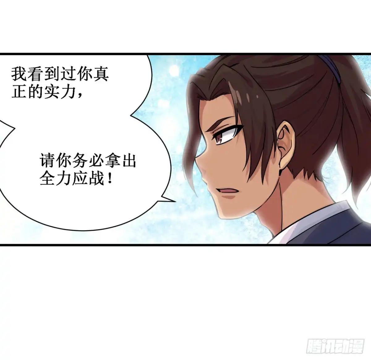 《幻想武装》第三十七话 第21页