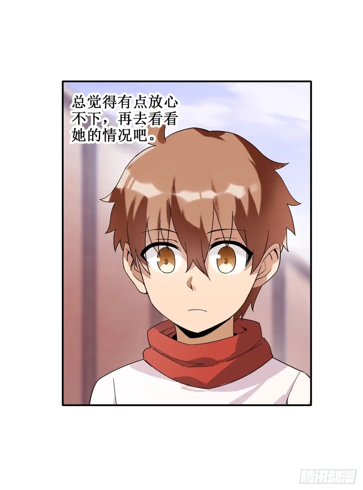 《幻想武装》第三十七话 第4页