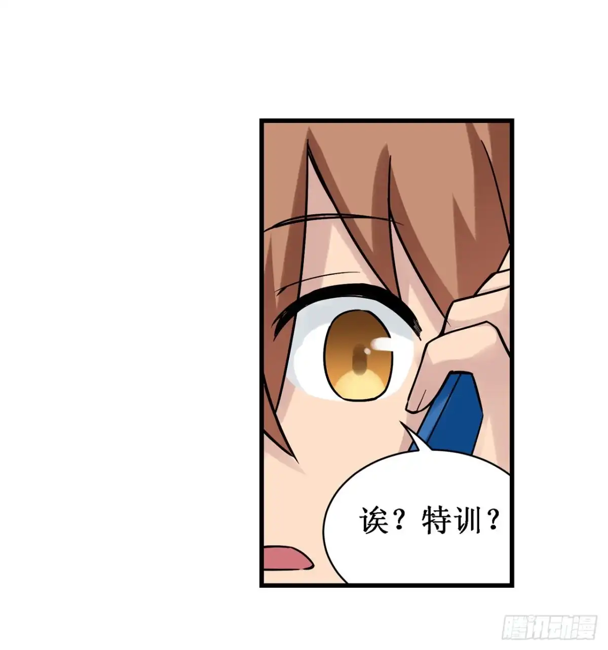 《幻想武装》第三十七话 第47页