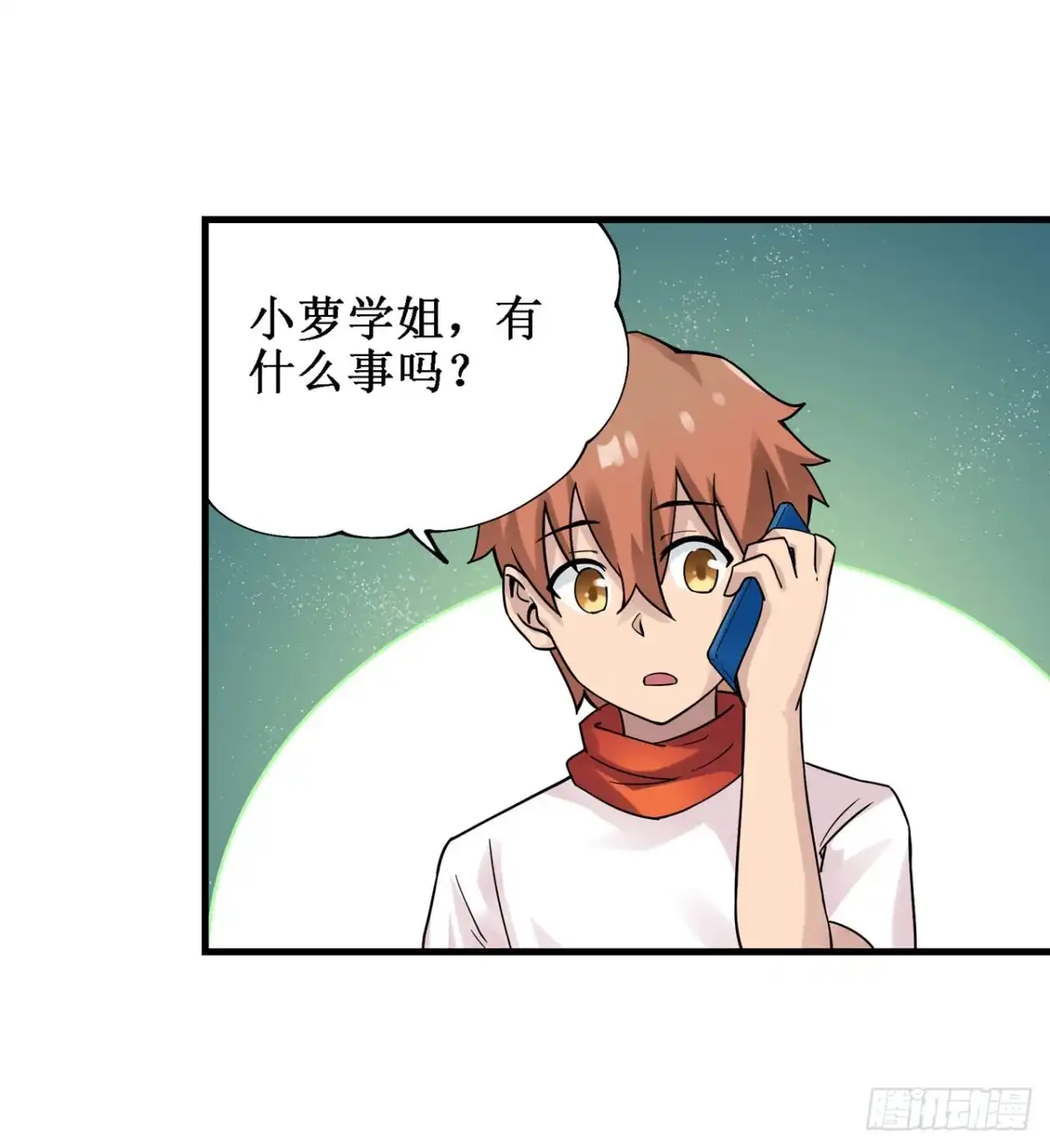 《幻想武装》第三十七话 第46页