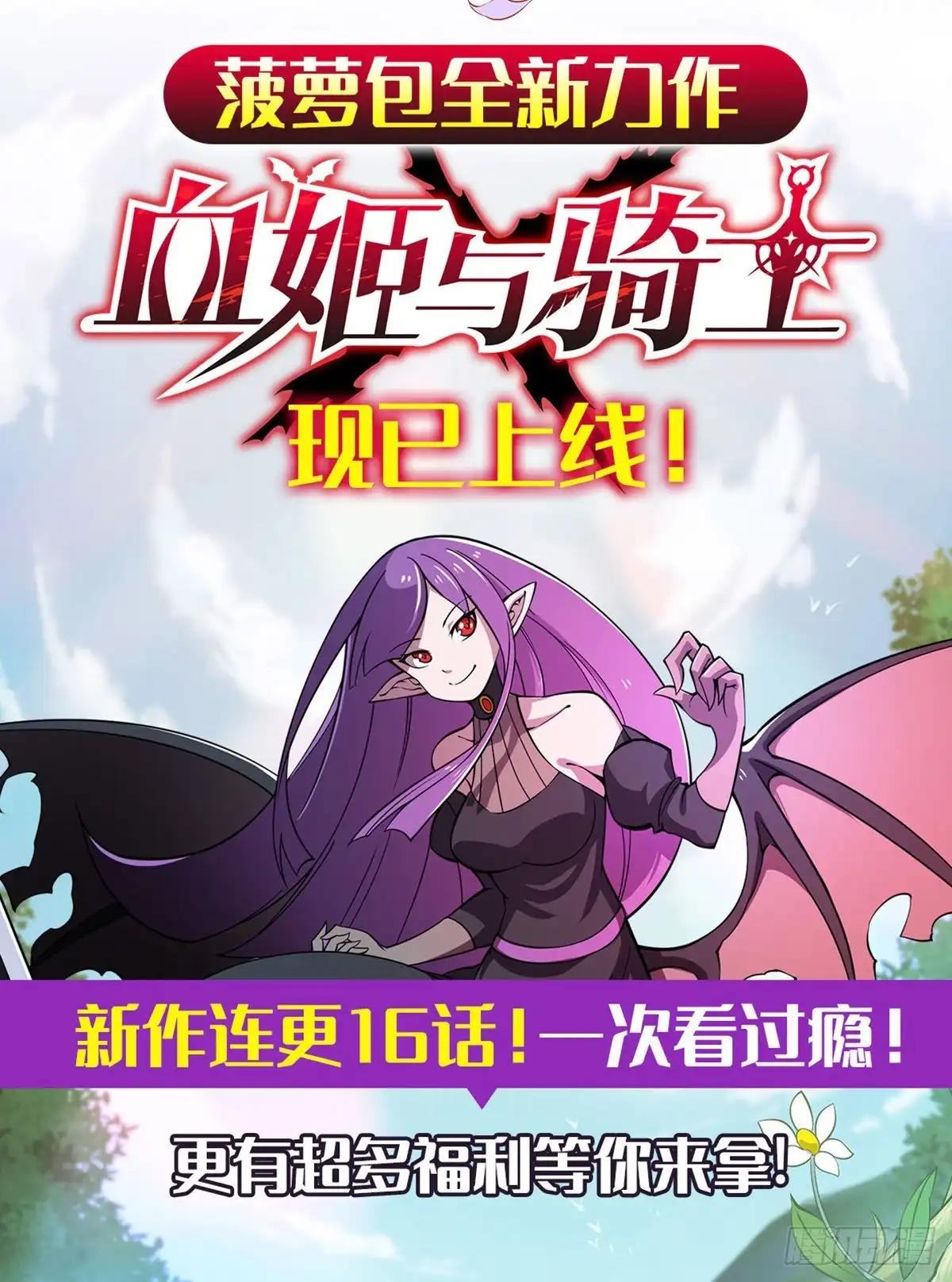 《幻想武装》新作上线！求关注 第11页