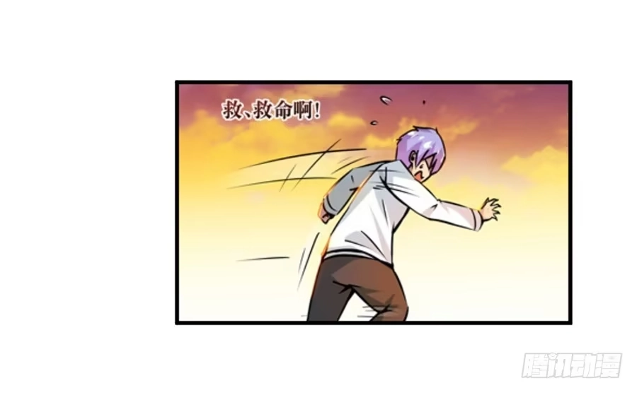 《幻想武装》第四话 第8页