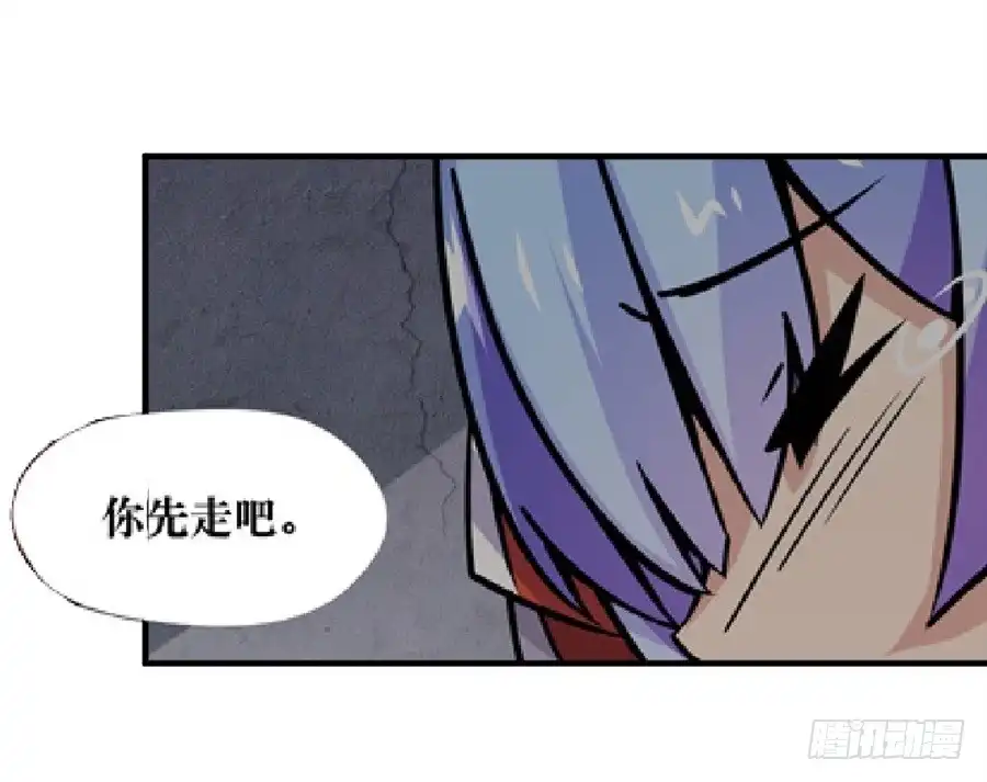《幻想武装》第四话 第99页