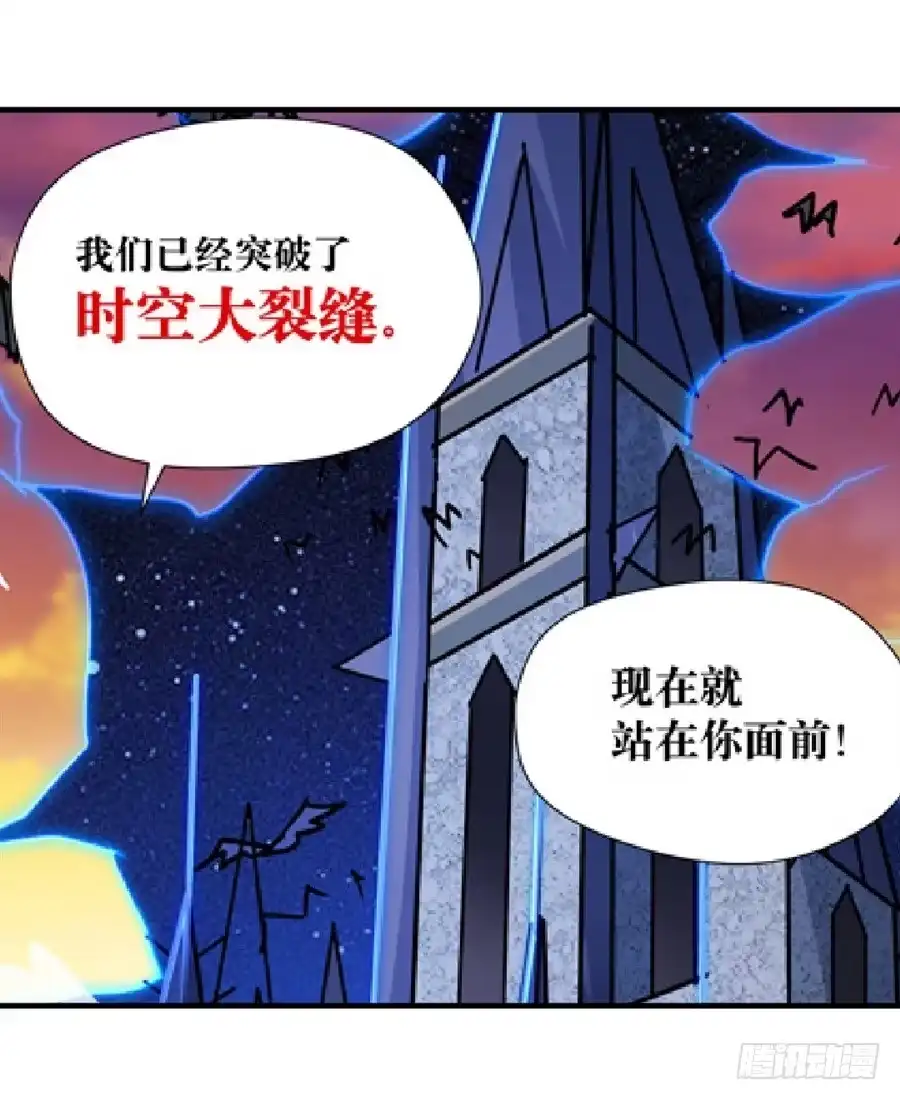 《幻想武装》第四话 第66页