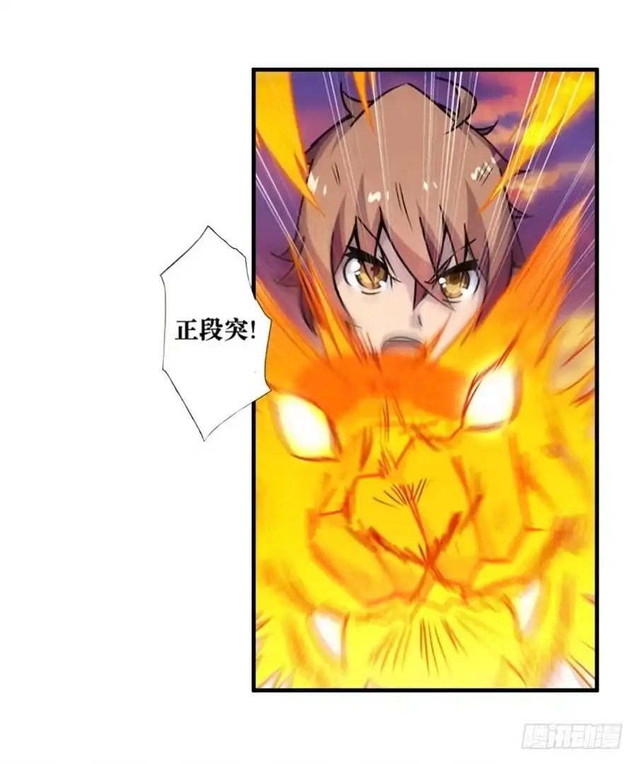 《幻想武装》第四话 第31页