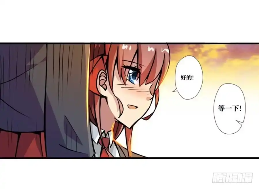 《幻想武装》第四话 第40页