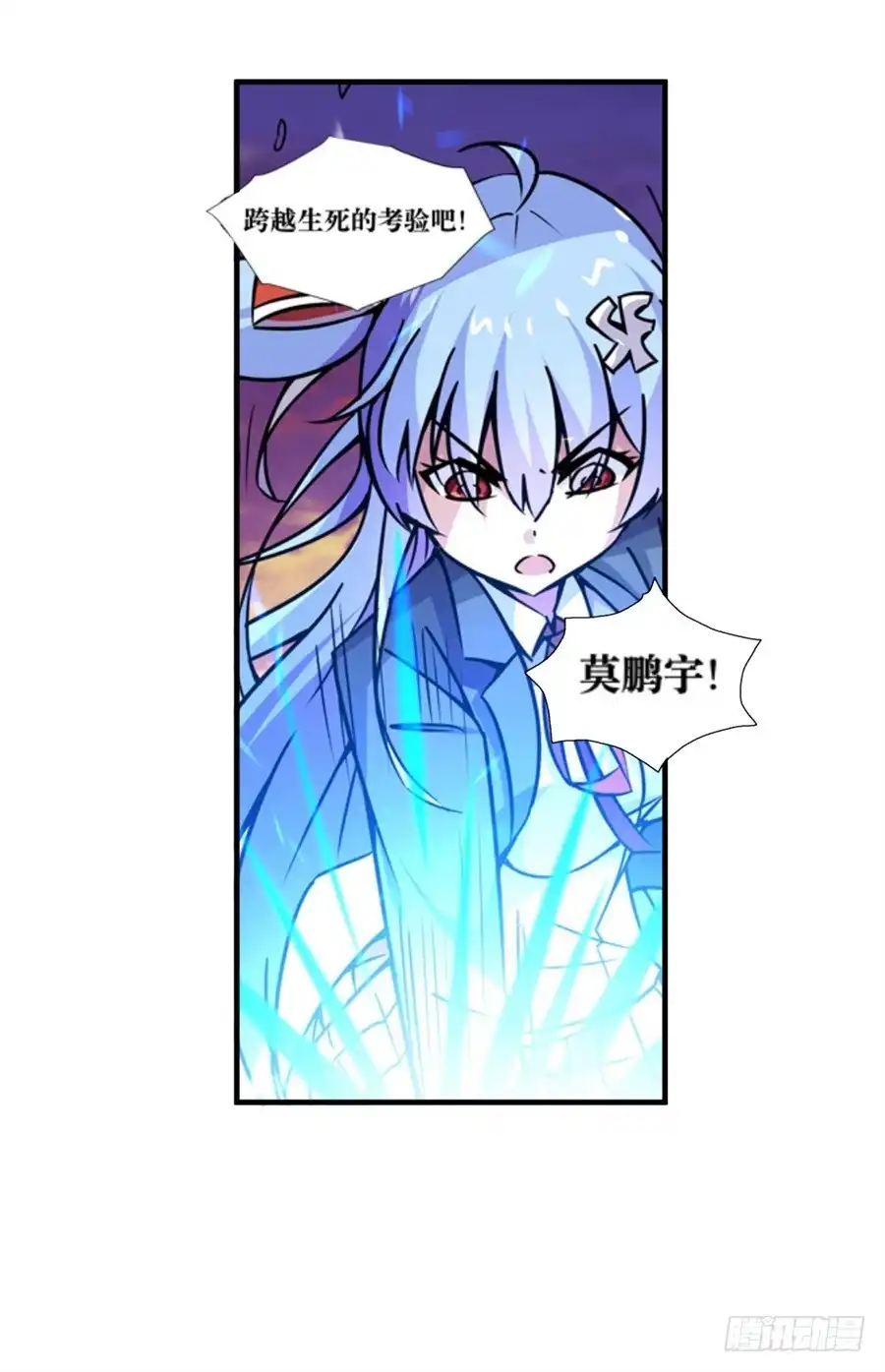 《幻想武装》第四话 第122页