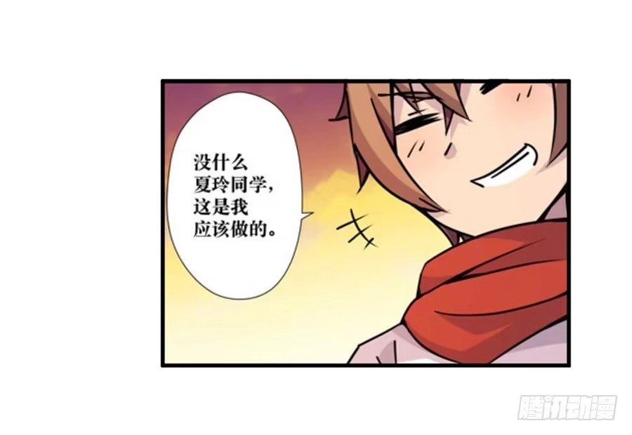 《幻想武装》第四话 第46页