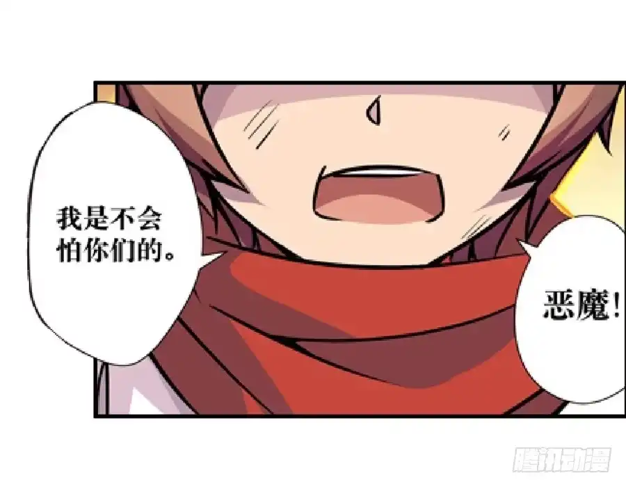 《幻想武装》第四话 第80页
